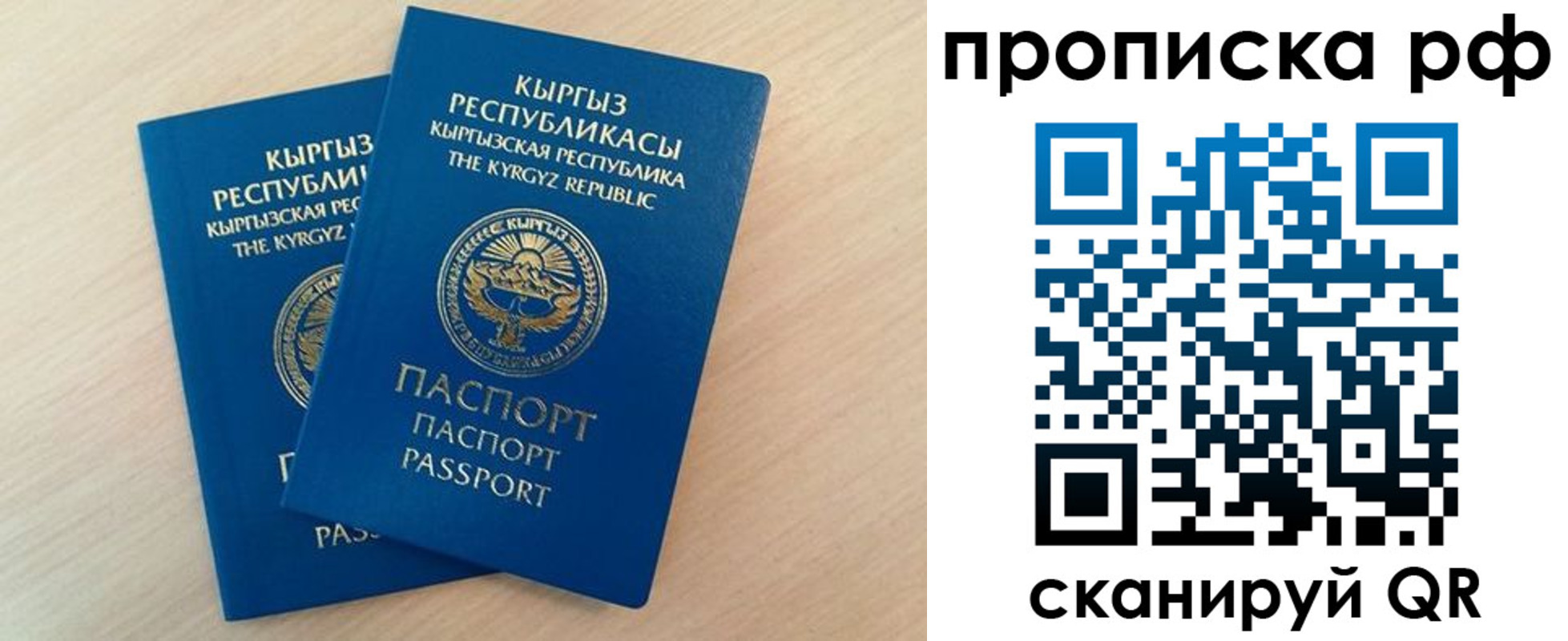 где прописаться в Сосновоборске