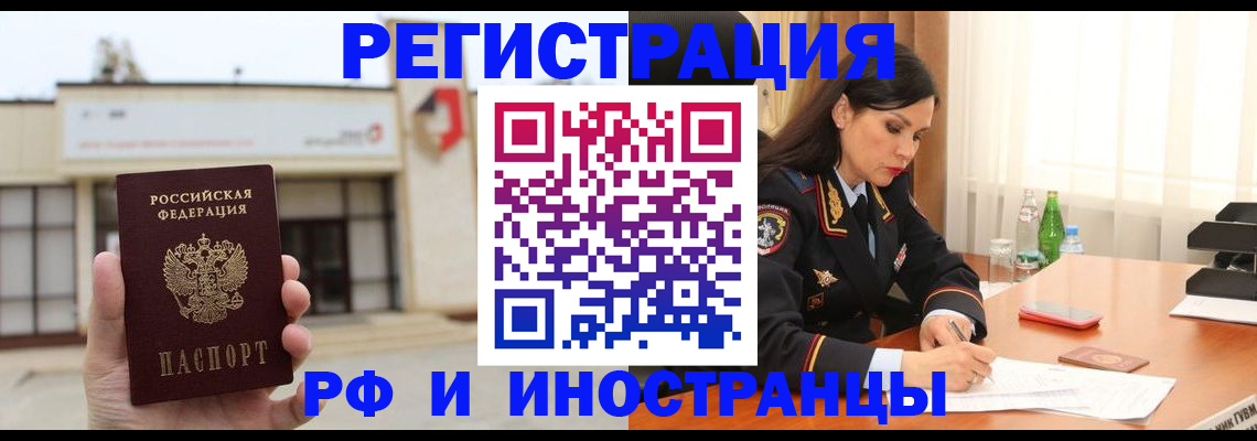 временная регистрация госуслуги в Сосновоборске