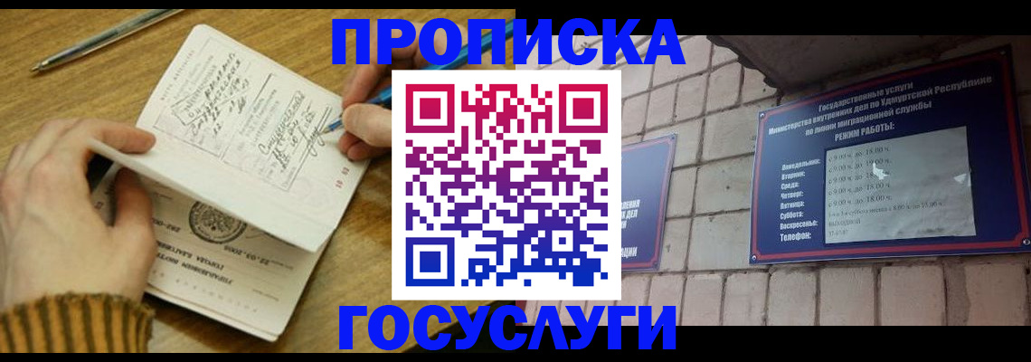 прописка иностранных граждан в Сосновоборске