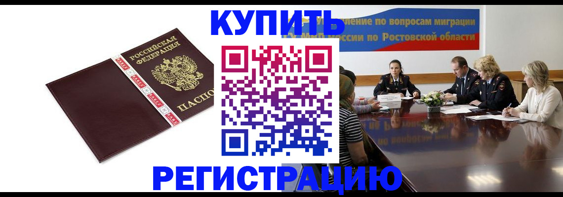 прописка 2025 в Сосновоборске