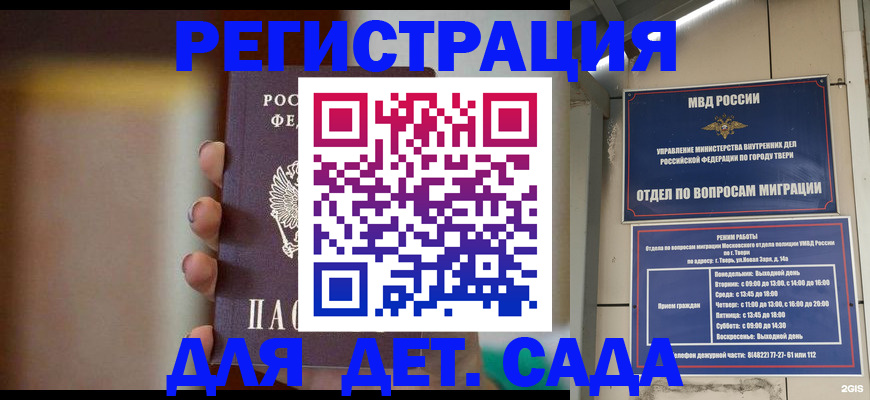временная регистрация собственник в Сосновоборске
