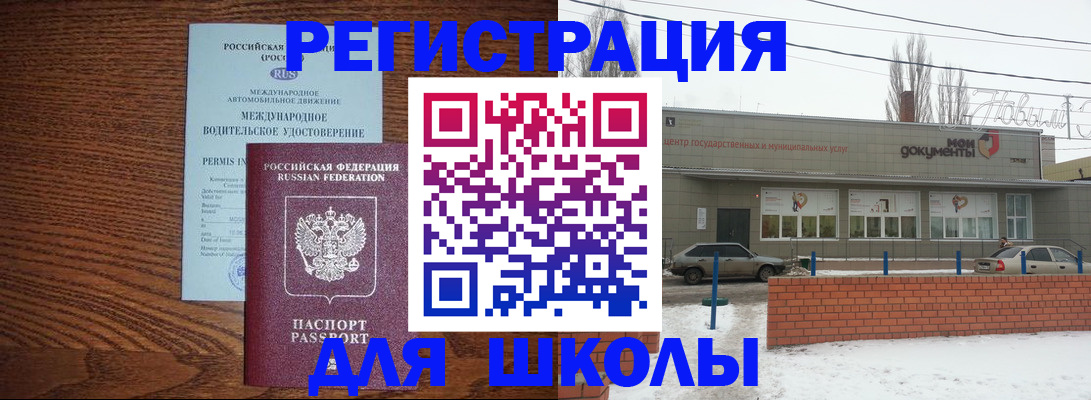 прописка в Сосновоборске