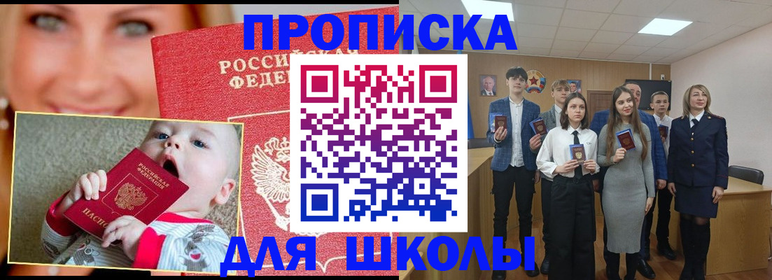 прописка регистрация в Сосновоборске