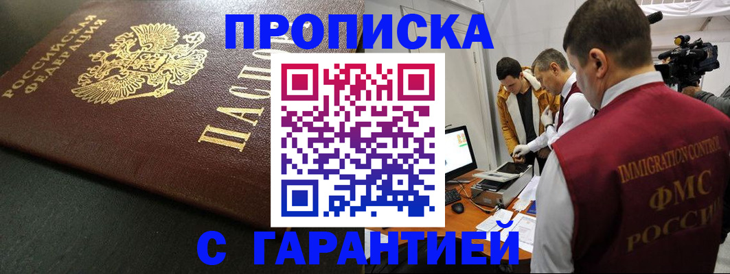 пропишу в квартире в Сосновоборске